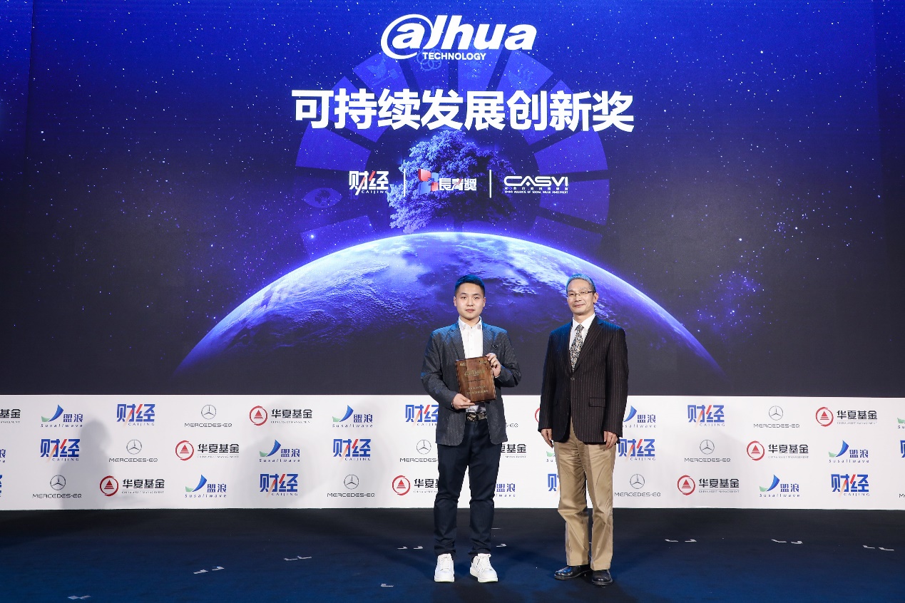 数智化精准赋能千行百业 大华股份再获两项殊荣