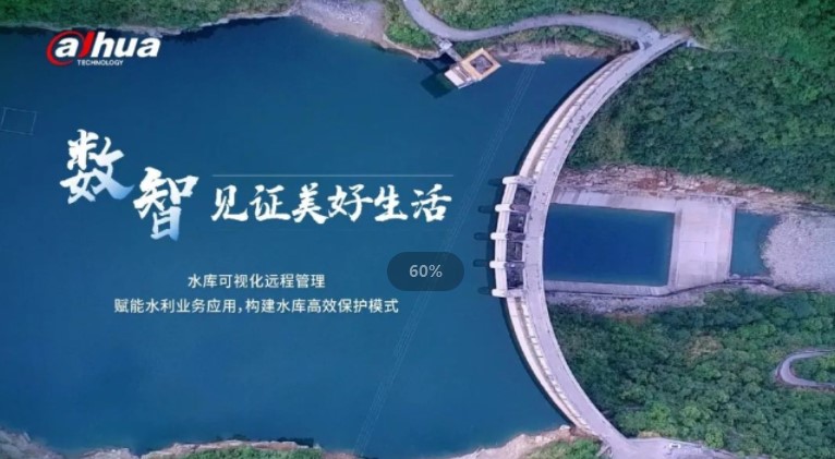 从2小时到5分钟，水库管理太“慧”了！