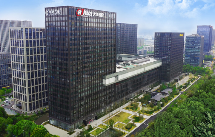 大华股份发布2023年半年度业绩快报：营收146.34亿元，业绩持续增长
